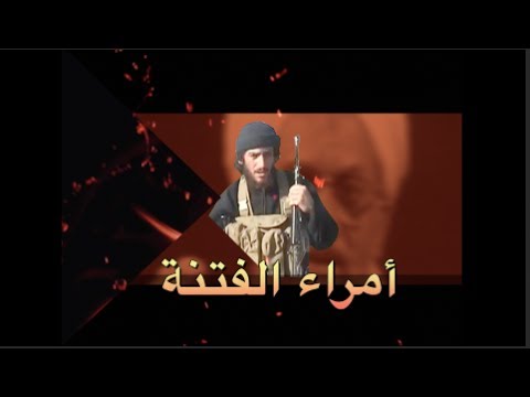 أمراء الفتنة