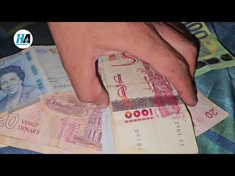 كيف تحسب سعر دينار تونسي مقابل دينار جزائري سعر 2025