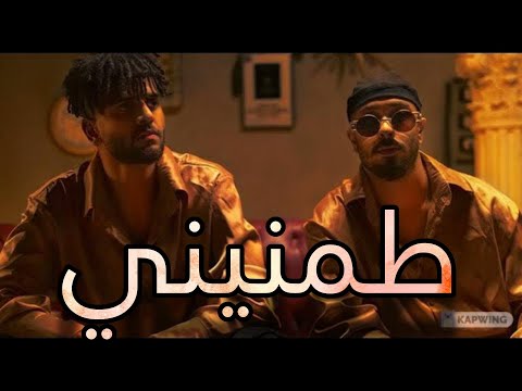 ريمكس طمنيني ريشا كوستا و سماره ناو توزيع اسلام مزيكا 2024