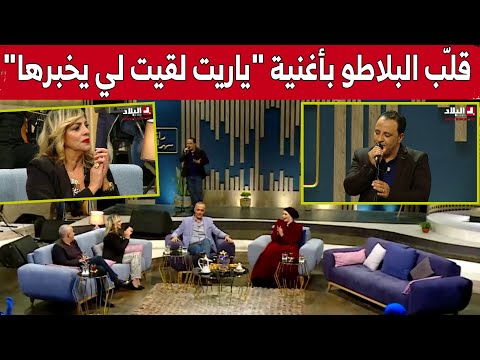 الشاب أنور يلهب بلاطو رانا سهرانين بأغنية يا ريت لقيت لي يخبرها شاهد الشاب أنور يلهب بلاطو رانا سهرانين بأغنية يا ريت لقيت لي يخبرها شاهد