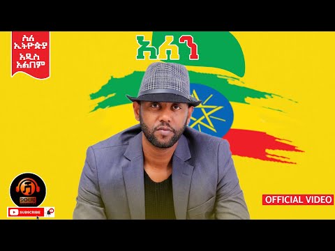 Abinet Agonafir Smizz Mayle Baby Mamila Kako Kamuzu Kassa Alen New Ethiopian Music 2021 Abinet Agonafir Smizz Mayle Baby Mamila Kako Kamuzu Kassa Alen New Ethiopian Music 2021
