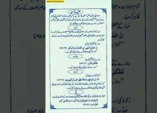  Arkan E Islam Religion Deen E Mustafa S A W Quran Shorts