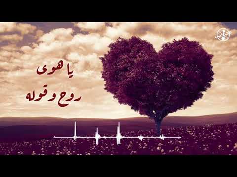 بدون موسيقى I يا هوى
