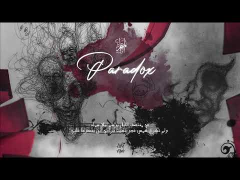 المقطع الرسمي من كتاب المتمرد Paradox X تناقض