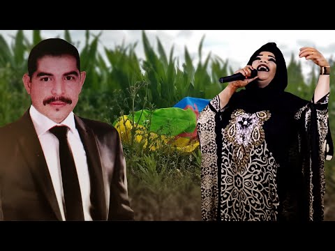 EL Hassania الصوت الأمازيغي الجميل للحسنية مع الترجمة أزوار إيحرا