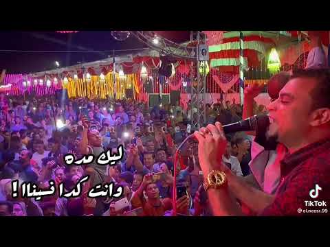 ميل ياحظ كده علينا الفنان احمد عادل العاشق هاني ابو سندس 01118650518