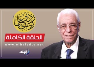 ربي زدني علما مع الدكتور حسام موافي الحلقة الكاملة 10 5 2024