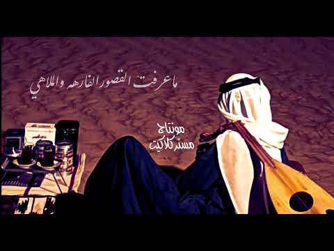 أبعدوني عن أهل الكذب واهل النميمة آداء الفنان يوسف ذاير