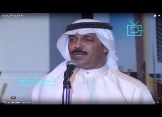 شاهد عبد الله الرويشد يطرب الجمهور بأغنية أبكي سنين وأيام ذكريات الزمن الجميل