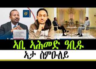  ባረንቱ ናይ ኦሮሞ እዩ ባሕሪ ነጋሽ ናይ ኦሮሞ እዩ ዕብዳን ኣቢ ኣሕመድ