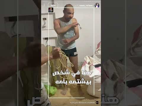 طليقة علاء الساحر تفضحه بفيديو يوثق احتجاز شاب