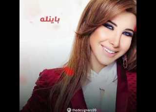 ايوه خطفني بسحر جمااالو نانسي عجرم