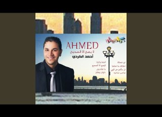 Sa7eb Sa7bo