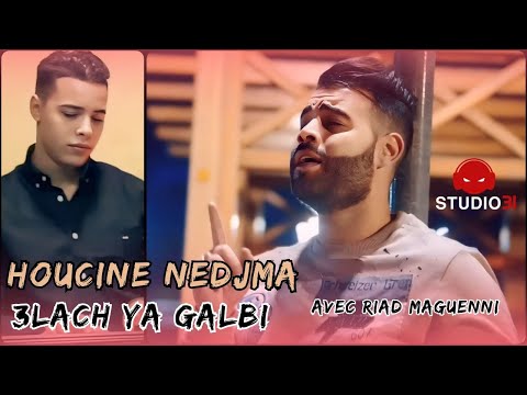 Houcine Nedjma 3lach Ya Galbi Avec Riad حسين نجمه علاش يا قلبي Clip Officiel