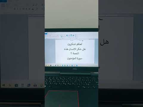 كيف نشكر الله وعلى ماذا نشكر الله