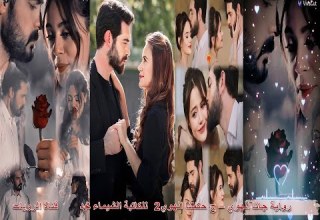 The Novel Our Passion Ruled Us Part 2 From The Novel Passion Came To Us Part 1 By The Au