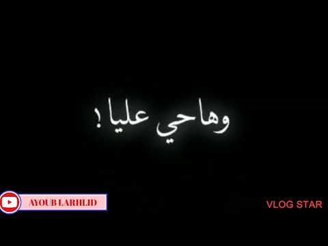 يا حصرا كي كنتي تبغيني