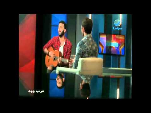 عرب وود محمد سراج يغني تتجوزيني