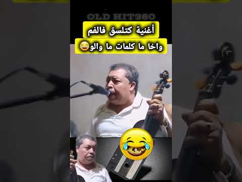 Kachkoul Chaabi Nayda البيرة لولة