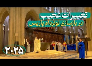 What Has Changed At Notre Dame De Paris 2025