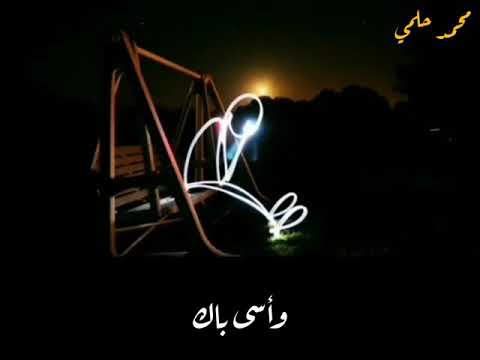 وليل طويل نصر الدين طوبار حالات واتس اب دينيه