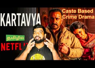 Kartavya Movie Review Tamil Kartavya Review Tamil Kartavya Tamil Review Netflix