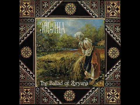 The Ballad Of Zoryana Ой за лісочком The Ballad Of Zoryana Ой за лісочком