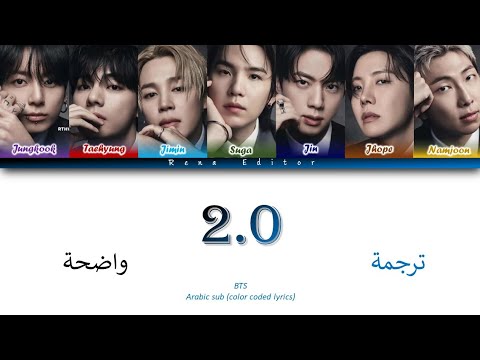 2 0 By BTS 방탄소년단 Arabic Sub Lyrics مترجمة