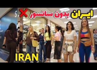  IRAN 2026 Summer Street Walk Vibes In TEHRAN Whitout Filter ایران