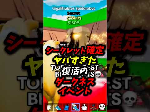 Brainlot Admin Apologizes For The Crazy Darkness Event Fortnite Brainlot Fortnite