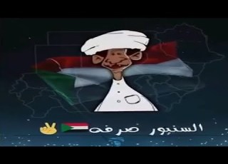 الانصرافي اليوم الجمعة 3 4 2026 اعادة