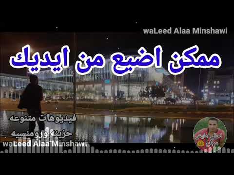 شربت كاس عذاب