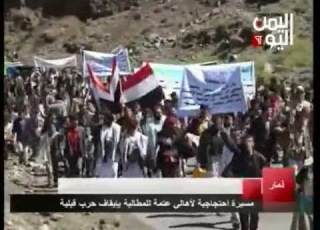 مسيرة احتجاجية لأهالي عتمة للمطالبة بايقاف حرب قبلية بين آل رسام وآل معوضة