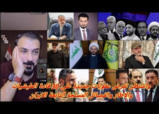 Mohammed Al Rayes Washington Imposes New Sanctions On 30 Leaders Of Militias The Coordination F