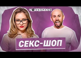 LOVESPACE бізнес задоволень Тарас Крупа