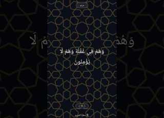 سورة مريم كاملة فضيلة الشيخ سعود الشريم