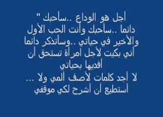حاكتى معك حكايه وصلت النهياى