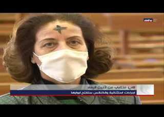 اثنين الرماد بداية الصوم ونهاية الخوف