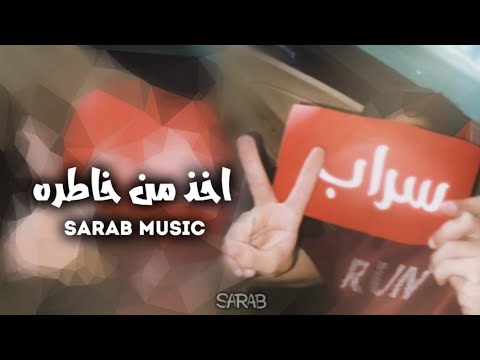 ارشيف عراقي عشق تالي العمر مو مثل الاول اخذ من خاطره مطلوبه اكثر شي