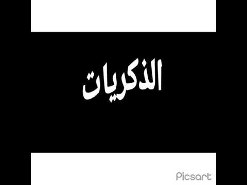 مهرجان رغم البعد وحشتينى