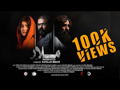 MALAAR A Film By Kamalan Bebagr Omer Kiyya Rafeeq Gul Rashid Hassan Balochi Film 2020