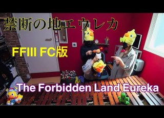  The Forbidden Land Eureka 禁断の地エウレカ FF FC版