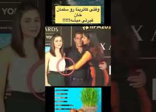 غیرتی شدن کاترینا رو سلمان خان اخبار سلبریتی ها سلمان خان بالیوود سلبریتی Shorts