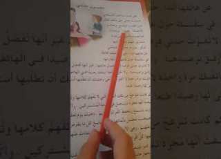 نص القراءة محمول جدتي السنة الثالثة إبتدائي مع حل الأجوبة