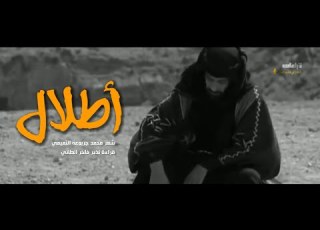 أطلال شعر محمد جربوعة التميمي قراءة نذير فاخر الطائي قراءات أطلال