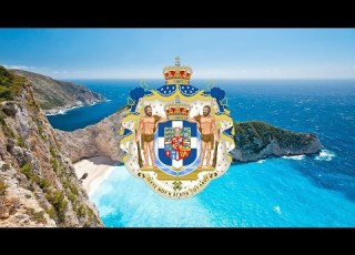  Kingdom Of Greece 1832 1973 Βασίλειο της Ελλάδα