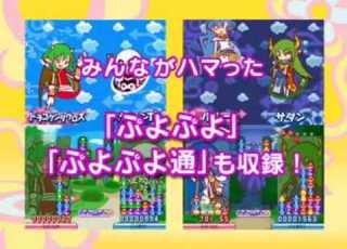 Japanese Debut Trailer Puyo Puyo 7
