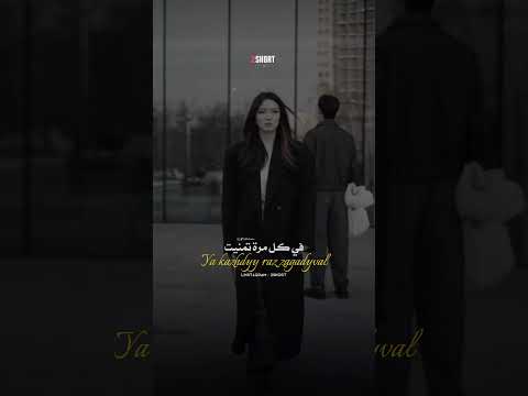 الاغنيه الروسية المشهورة الخزينة Kamin Emin Jony ترجمة Trending Explore Trending Edit