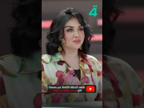 شاهد ضحكه منى سامي على لقب ابراهيم الصميدعي