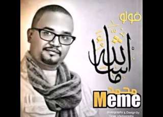 محمد حسين ميمي قولو ماشاء الله HD